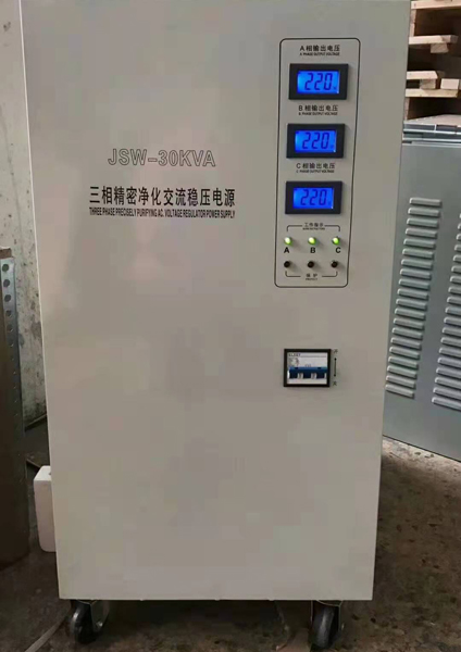 JSW-30KVA精密净化交流稳压电源 